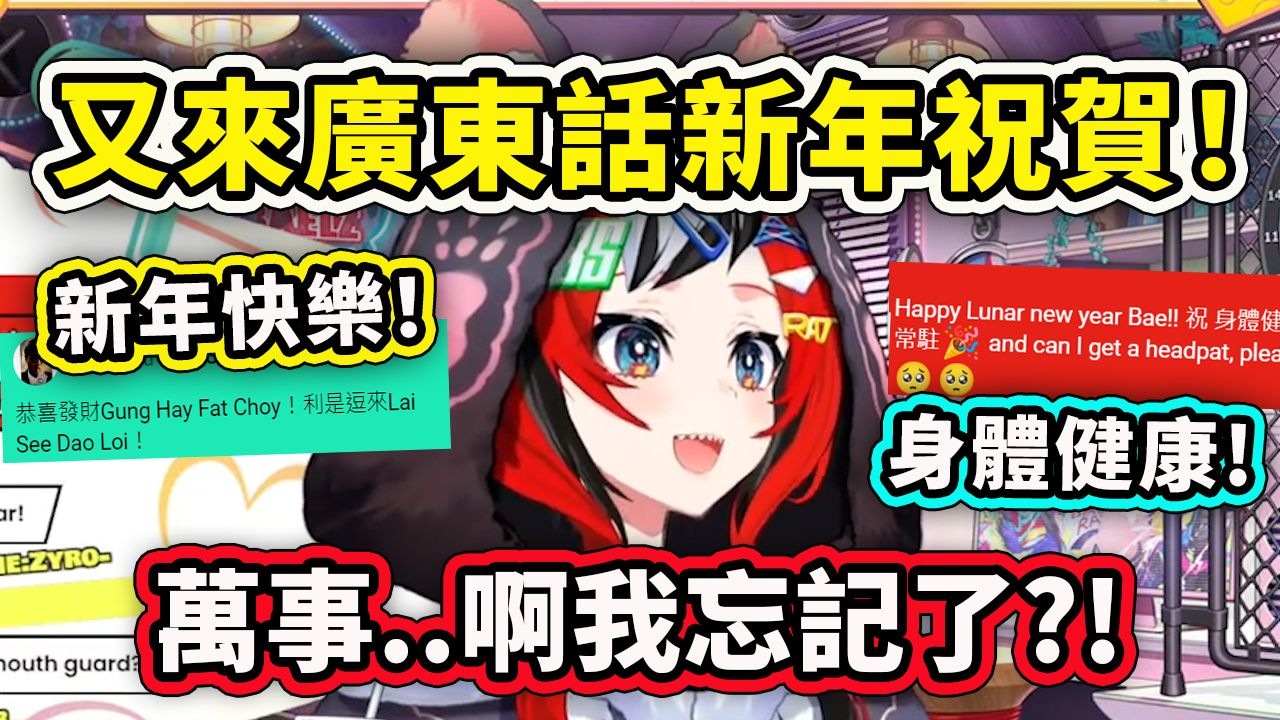 说到一半忘记了超可爱的 【hololive 中文】