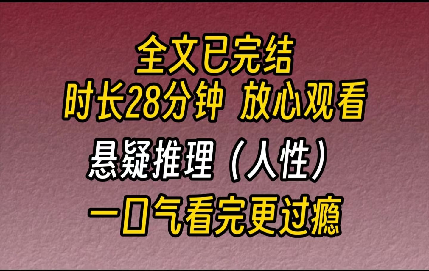 【完结文】悬疑推理(人性善恶)你知道失魂症吗?或许有人会觉得好比梦游一样. 但有人说梦游其实是鬼在迷惑着人,那你觉得迷惑着人的究竟是人还是...