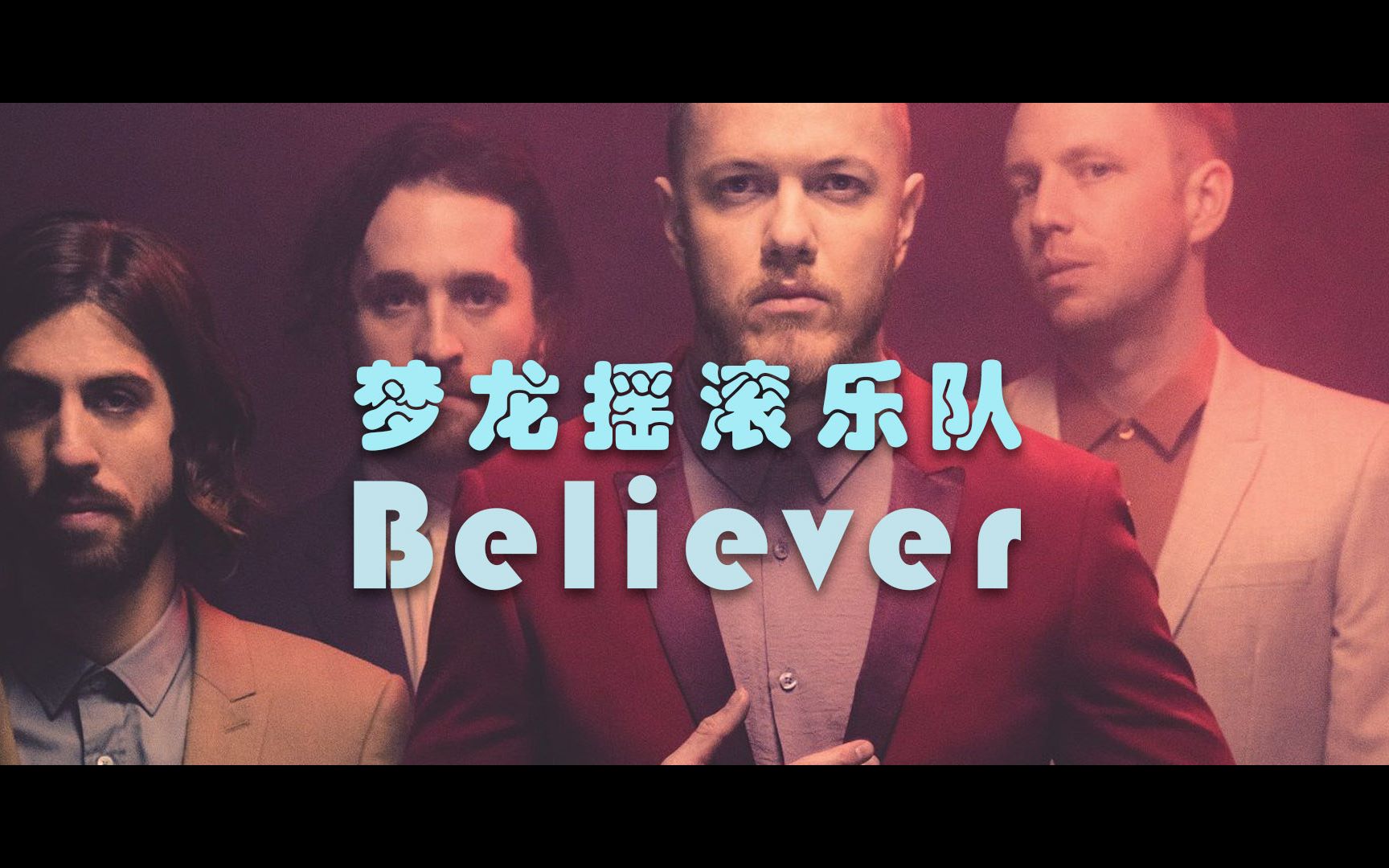 [图]【指弹吉他+图片谱】花式打板风 - Believer （Imagine Dragons）