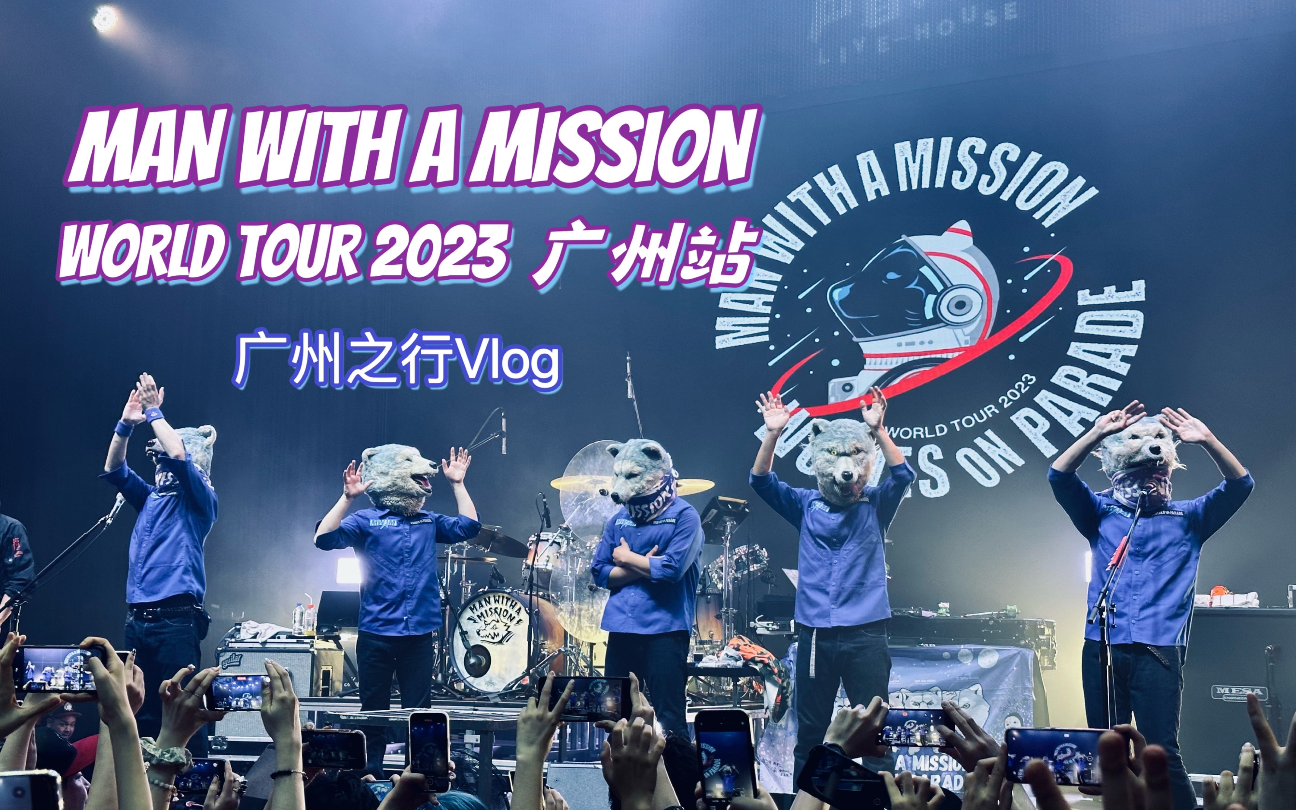 MAN WITH A MISSION 2023巡演广州之行流水账哔哩哔哩bilibili