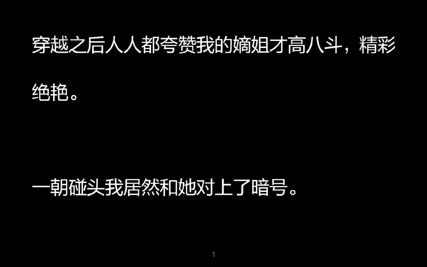 穿越之后,遇到在现代和我争锋相对的继姐!