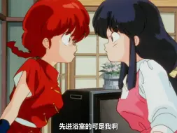 Download Video: 【BD1080日语中字乱马½】1-2 从中国来的那个家伙！有点怪！！