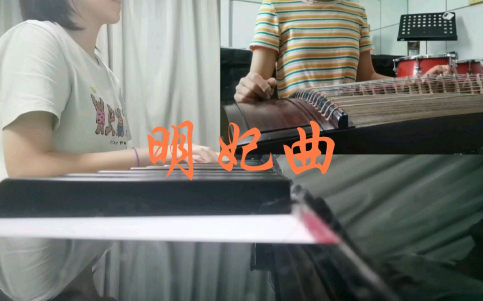 [图]见过这样的《明妃曲》吗…