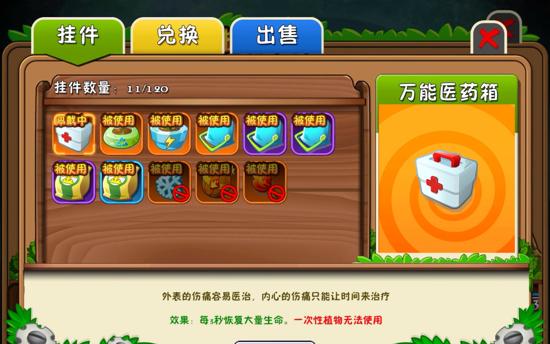 盘点植物大战僵尸中十分bug的配件哔哩哔哩bilibili