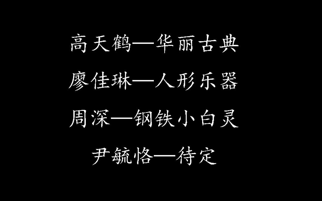 【安利向】sr中的“熊猫”音—与假声(类假声)男高的初次相遇哔哩哔哩bilibili