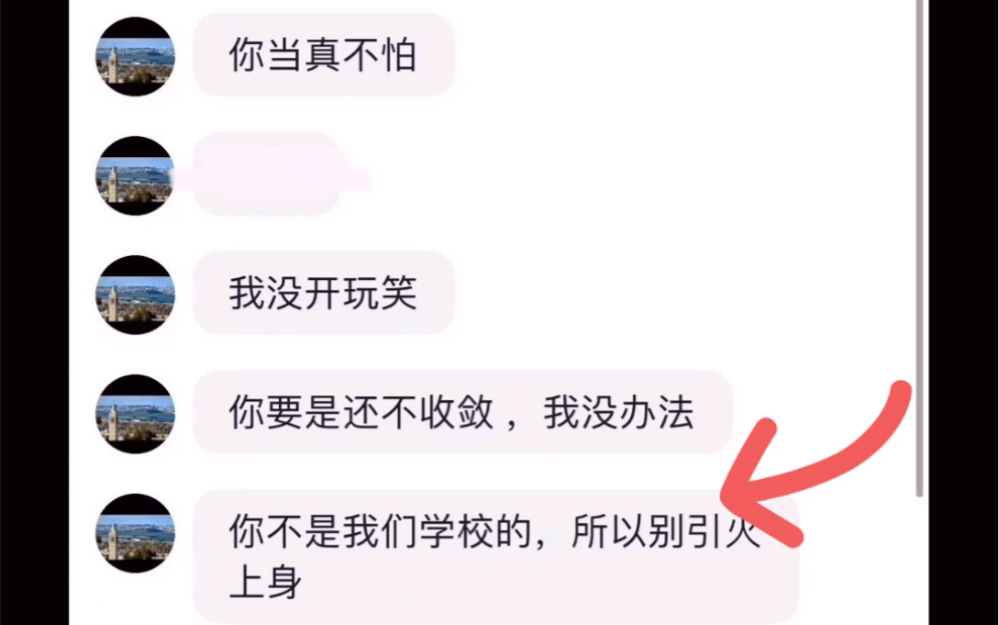 黑龙江某外国语校园好厉害早就听说过高校护犊子 有这么护的吗?哔哩哔哩bilibili