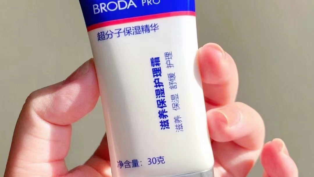 博乐达保湿霜最最最舒服的用法