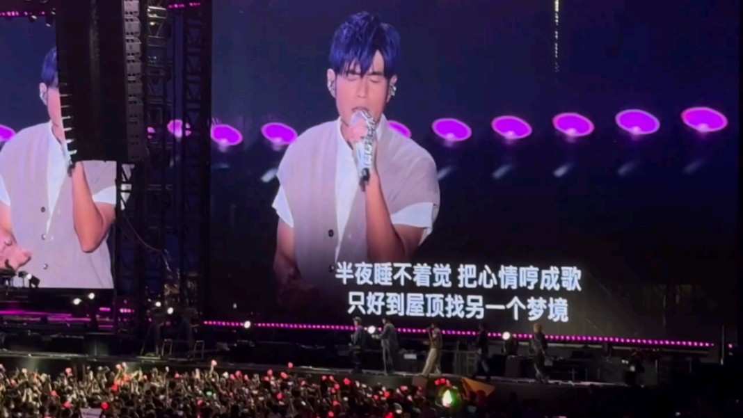 周杰伦演唱会福州day2 点歌 屋顶