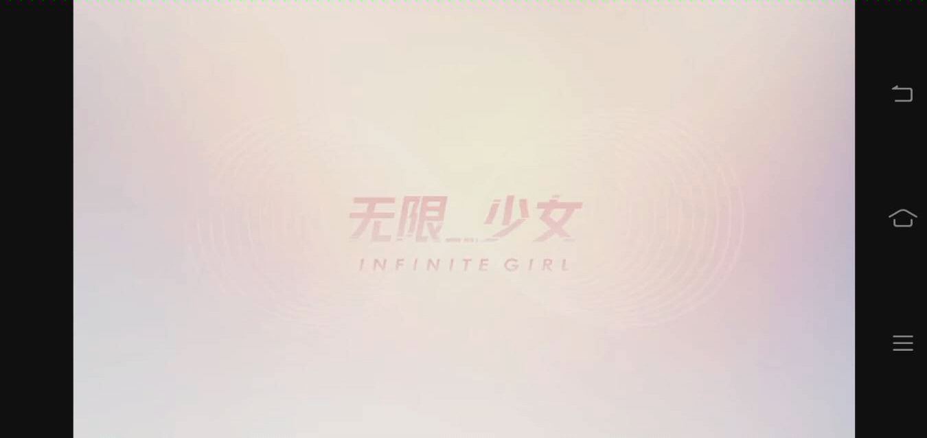 【闪耀暖暖】暖暖个人单曲《无限少女》完整版哔哩哔哩bilibili