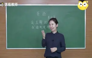 Download Video: 【2021教师资格证】教资面试试讲-【初中音乐】春游—教师资格证无生试讲