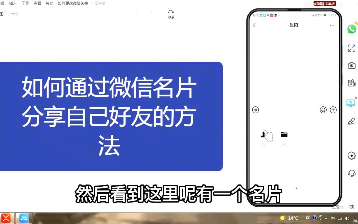 如何通过微信名片分享自己好友的方法,看一遍学会了哔哩哔哩bilibili