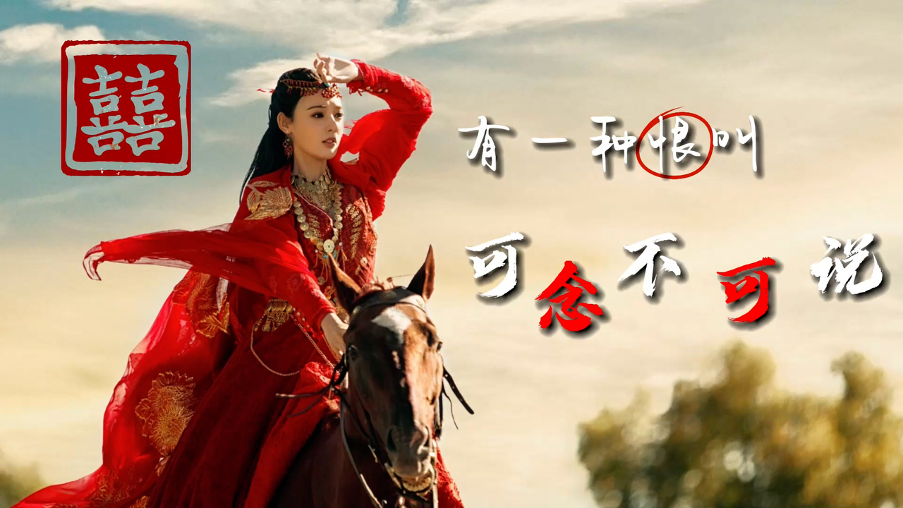 [图]我所理解的爱恨情仇是什么？用这2分钟告诉你答案