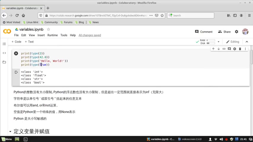 Python 编程基础  variables 变量,定义变量,使用变量哔哩哔哩bilibili