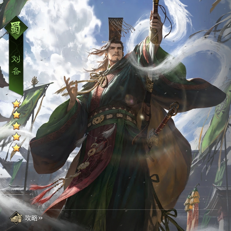 用的第三个表情包帮助谁#率土之滨#率土星推计划