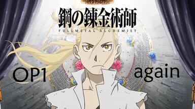 钢之炼金术师》OP1【メリッサ - ポルノグラフィティ】「鋼の