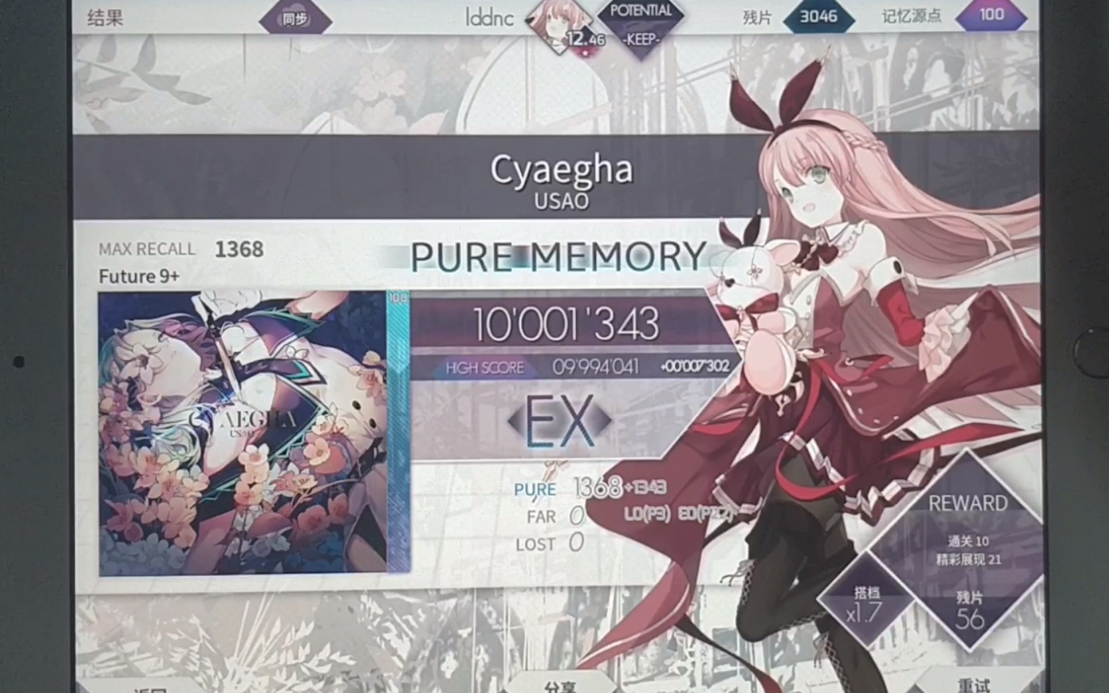 arcaeacyaegha绿魔王ftrpm25