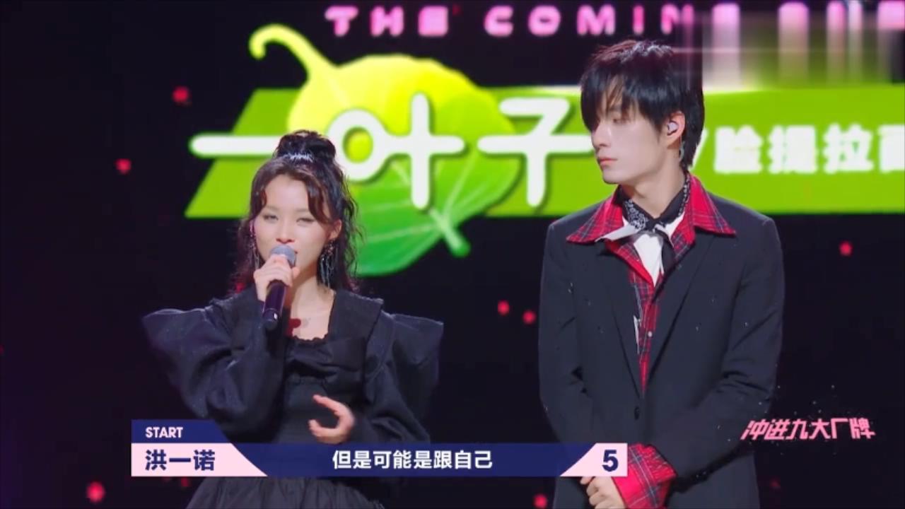 洪一诺主动提出要突破自我张颜齐毫不犹豫陪着挑战