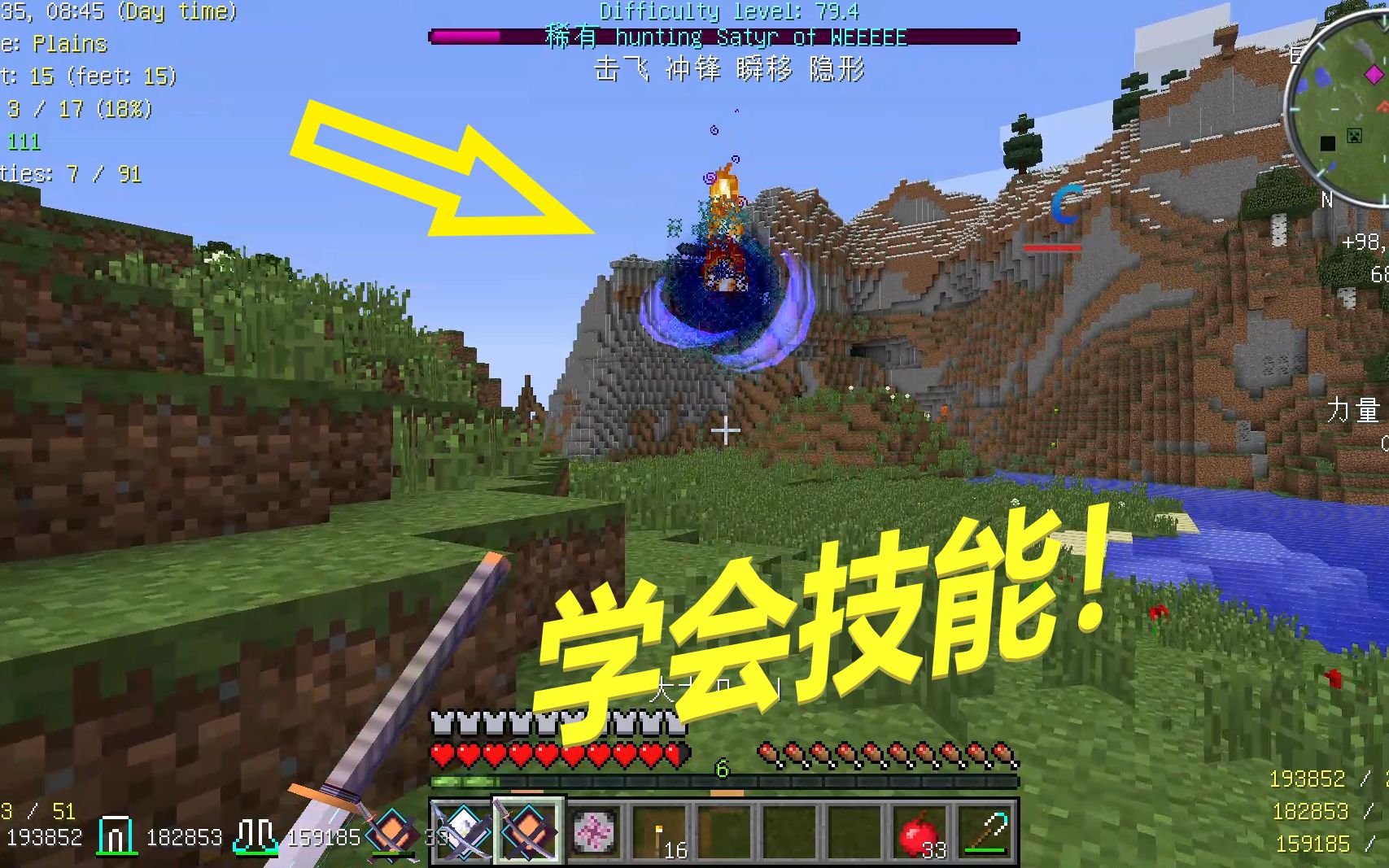 我的世界拔刀43:学会熟练释放技能,炫酷的拔刀剑!_哔哩哔哩_bilibili