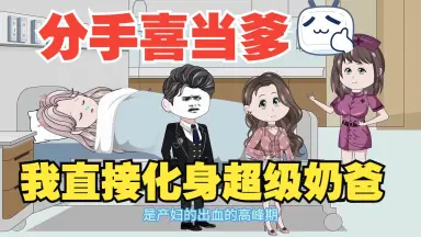 奶爸复仇系列//////-哔哩哔哩_Bilibili