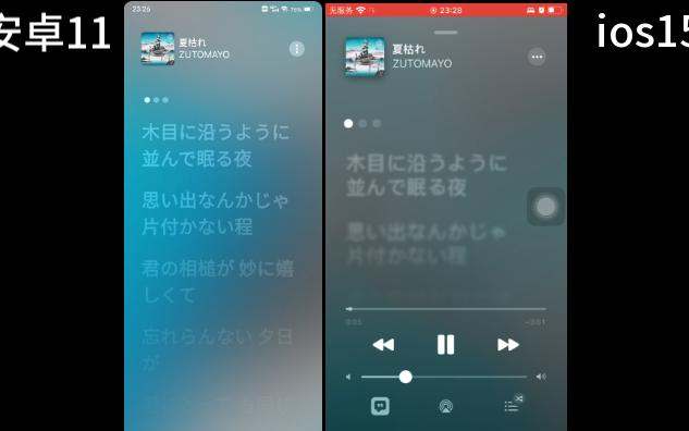 Apple music安卓版本与ios版本动效对比哔哩哔哩bilibili