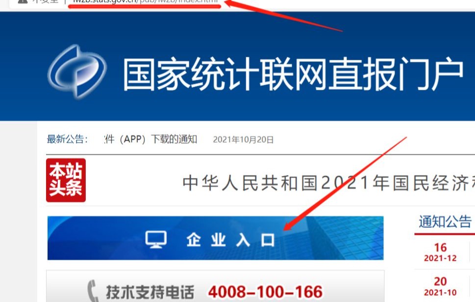 企业统计联网直报万峰入口哔哩哔哩bilibili
