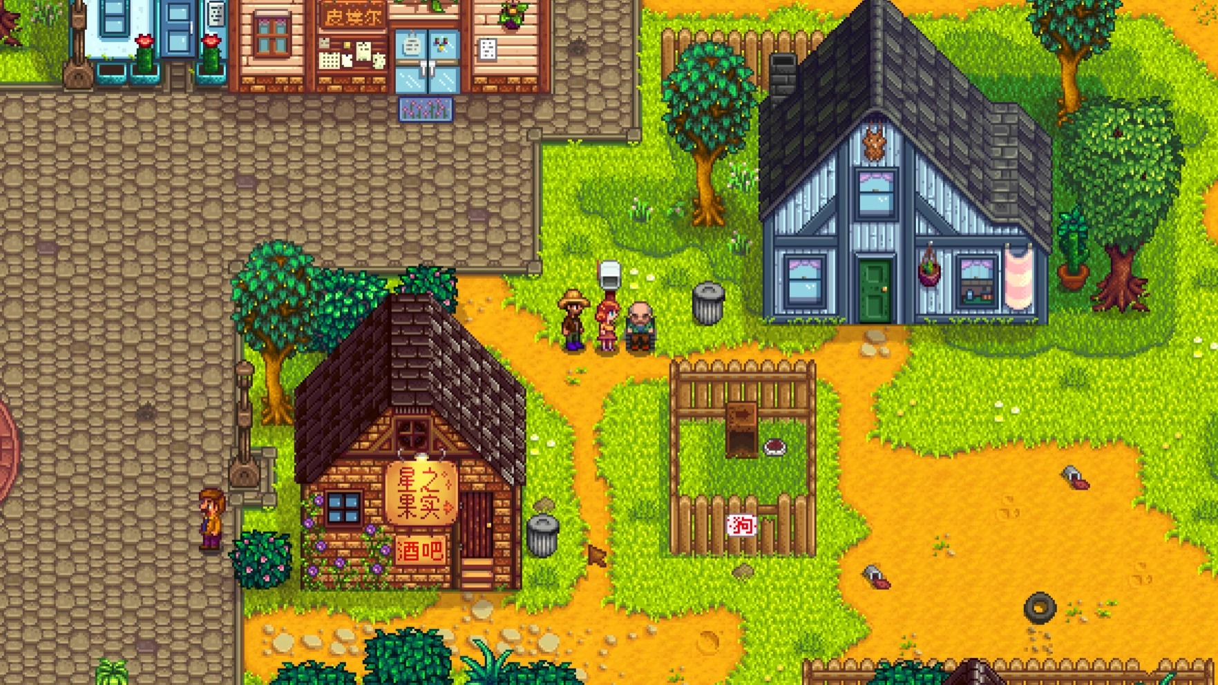 6.8 星露谷物语三