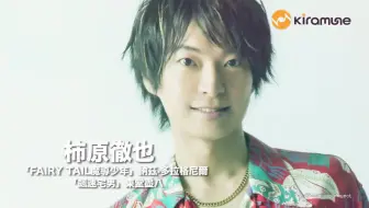 Kiramune Presents Joint Concert Versus In Taiwan 柿原徹也 特別送給台灣的影片 哔哩哔哩 Bilibili