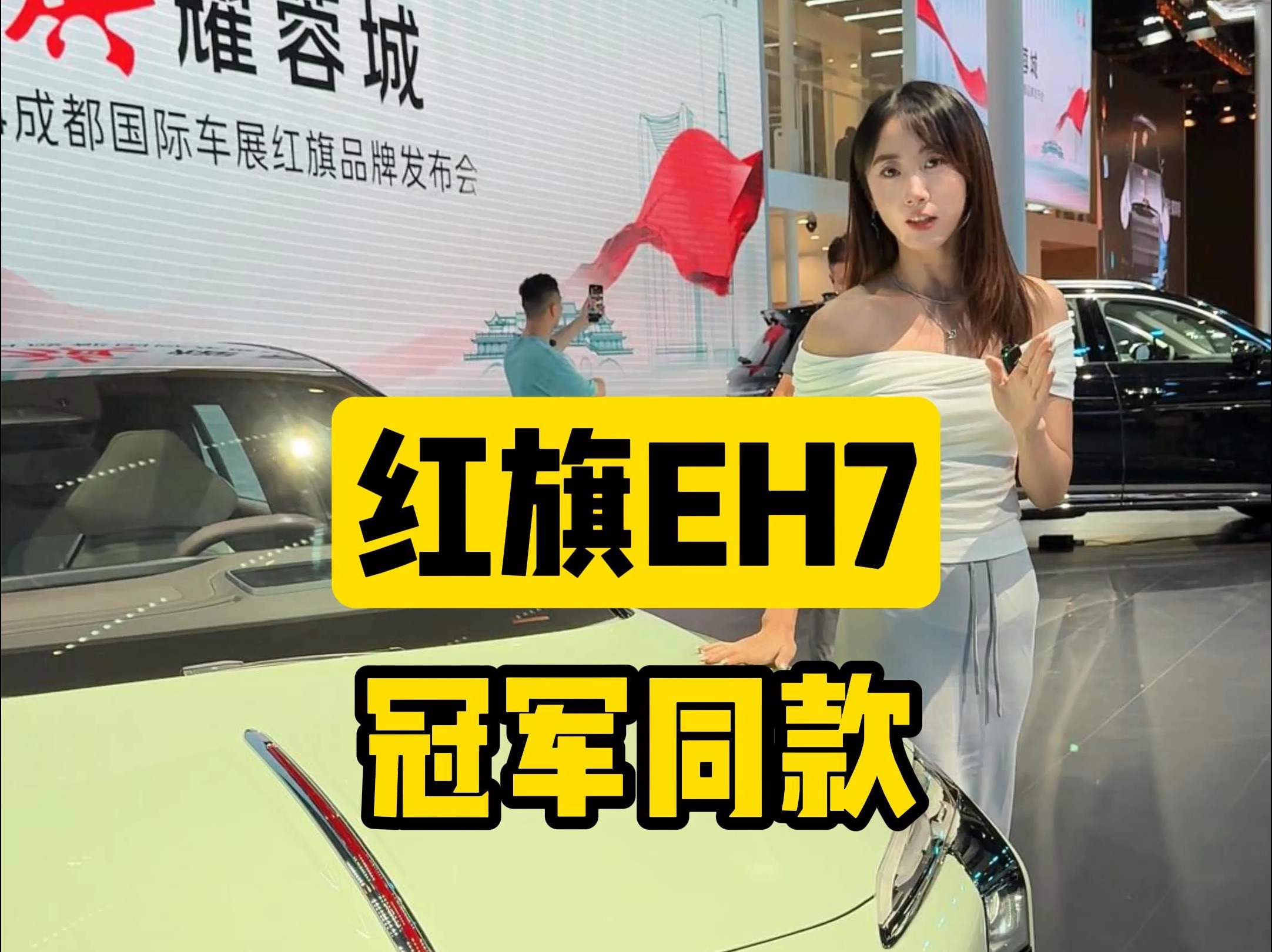 红旗首款纯电轿车来啦!