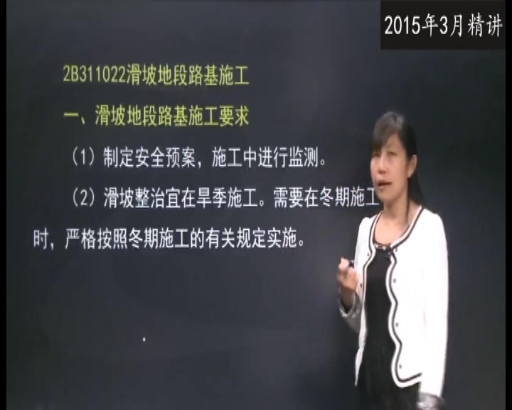 [图]建筑工程施工技术讲解（大师班）