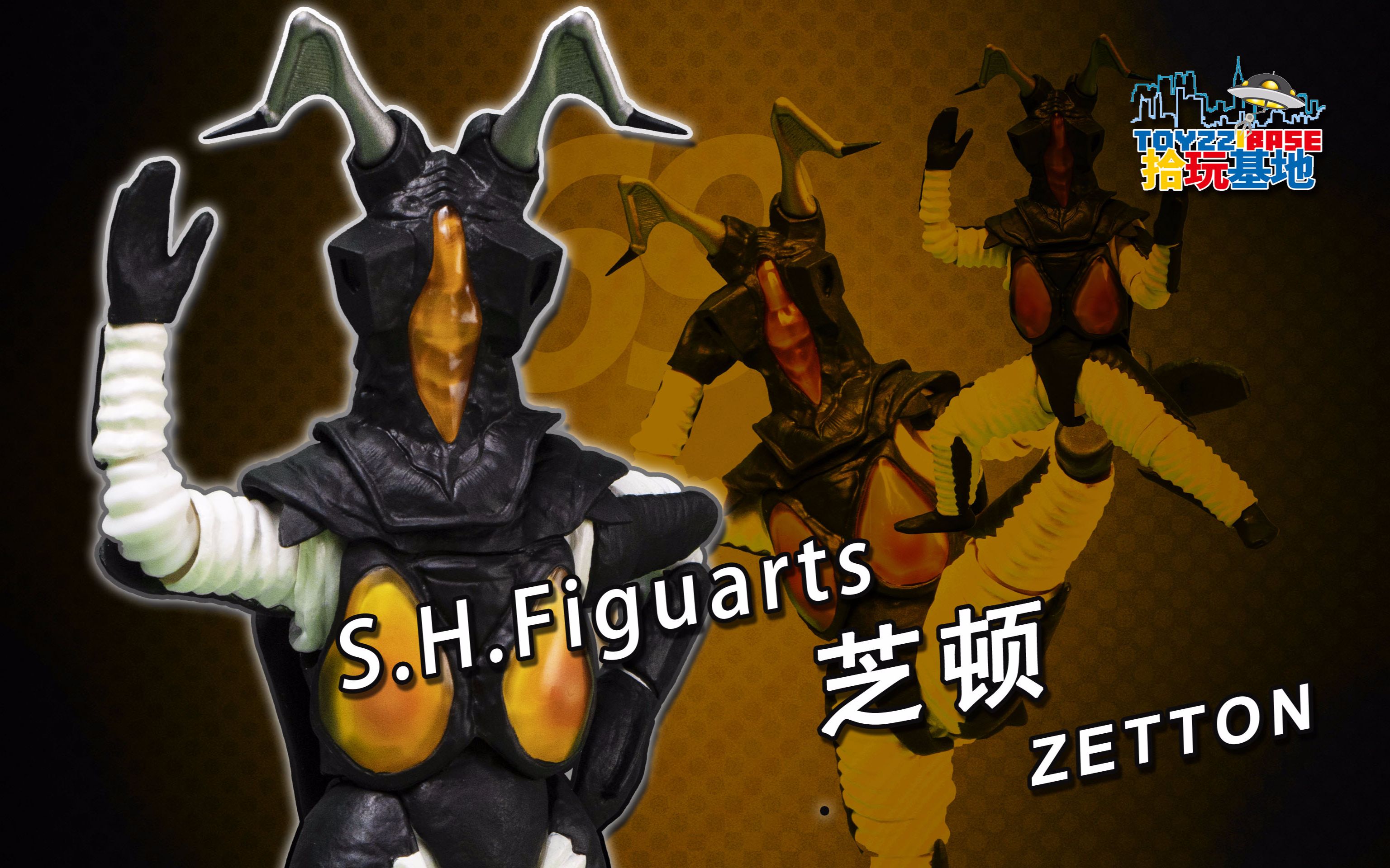 活动作品拾玩评测会打太极和咏春的怪兽你怕不怕万代shf芝顿