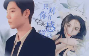 Video herunterladen: 【肖战×赵丽颖】还有星光还有你——大哥番外篇—我只对你有感觉