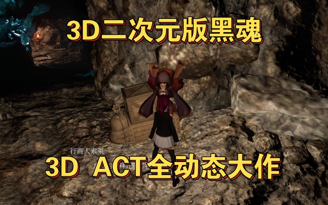 另类版黑魂【3D动作ACT/异种/全动态3C】天堂 Succubus heaven(サキュバスヘヴン) V.718 官方中文+全回忆存档【2.20G/PC】哔哩哔哩bilibili黑暗之魂...