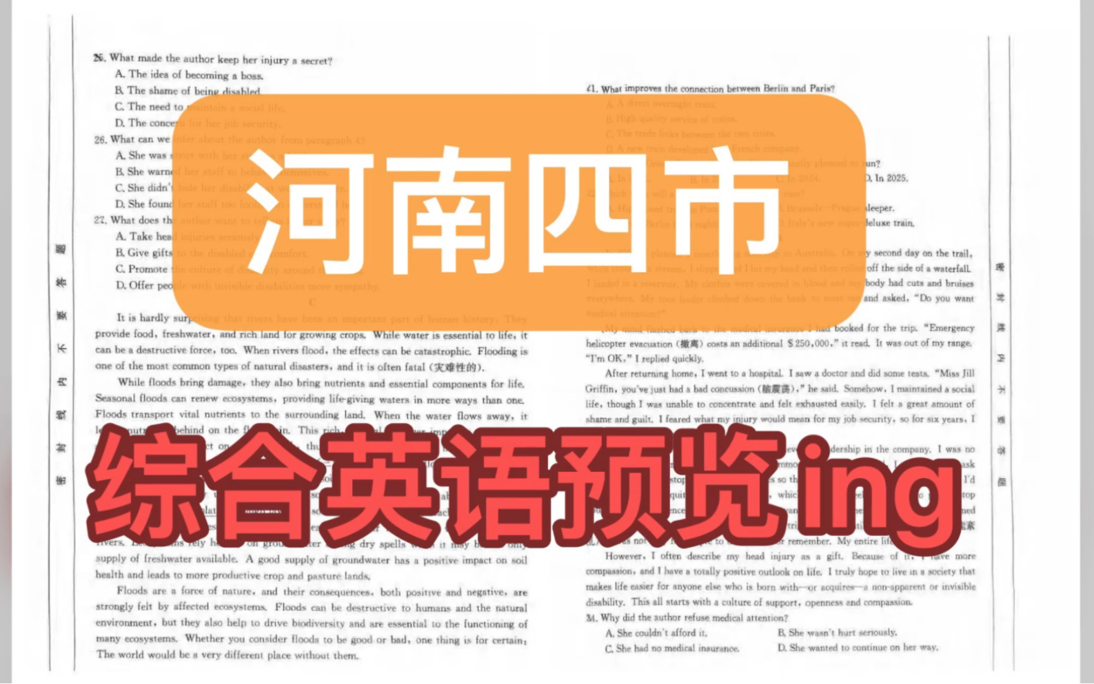 河南高中毕业班第二次质量预测天一大联考暨河南四市一模联考河南濮阳一模鹤壁一模焦作一模安阳一模二模全科试题及答案解析汇总完毕哔哩哔哩bilibili