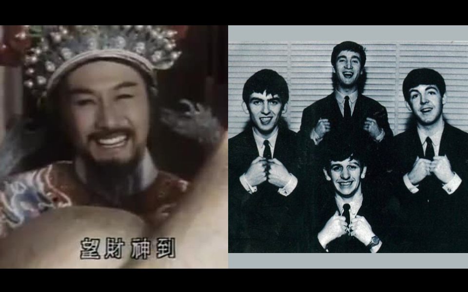 [图]【香港借鑒英文歌】許冠傑 - 財神到 VS The Beatles - Ob-La-Di, Ob-La-Da