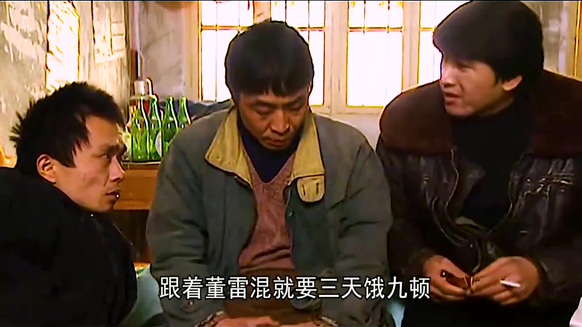 互粉互贊:跟著董雷混三天餓九頓這件事,在悍匪界都傳開了