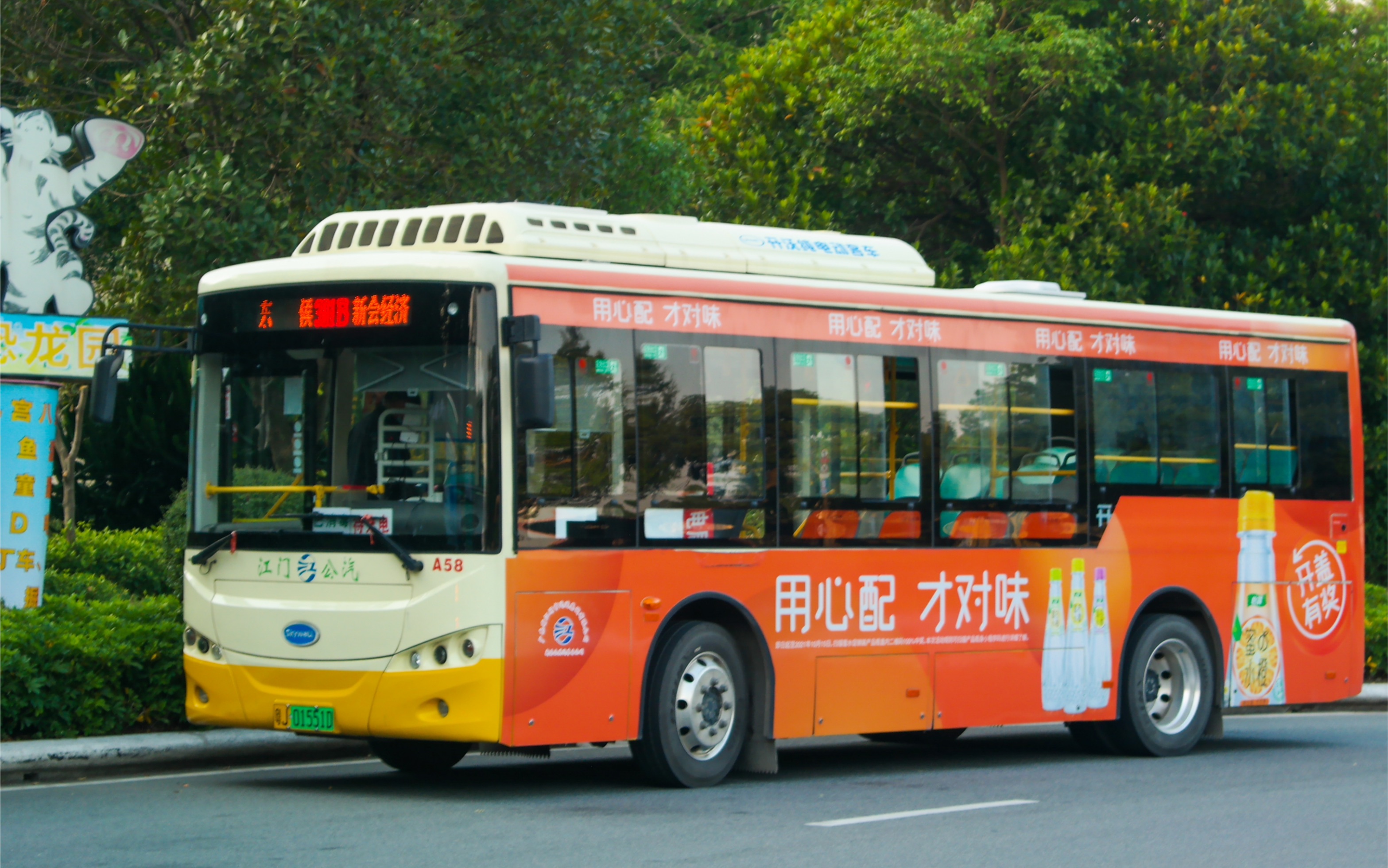 ep214:【新会公交】313路保利西海岸→东侯①