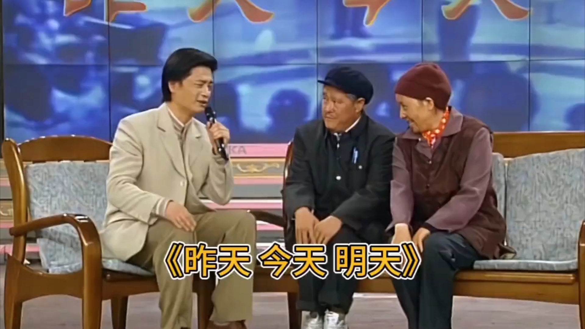 赵本山老师经典小品回顾 《 昨天今天明天》百看不厌,经典咏流传