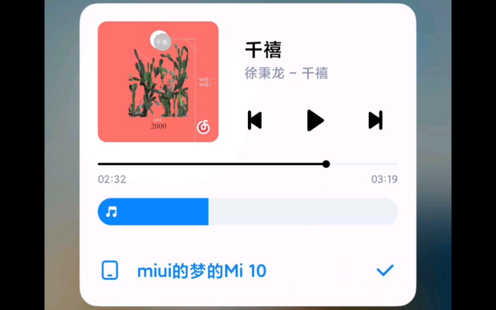 一个模块 开启MIX4独享的小米秒播哔哩哔哩bilibili