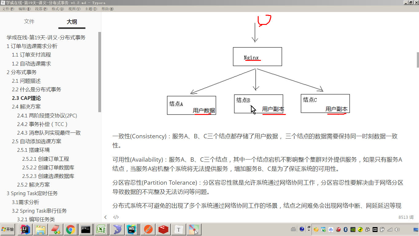 2019微服务项目【学成在线】前后端分离式分布式微服务哔哩哔哩bilibili