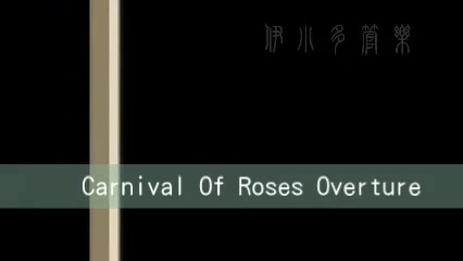 [图]【管乐】Carnival Of Roses Overture玫瑰狂歡節序曲