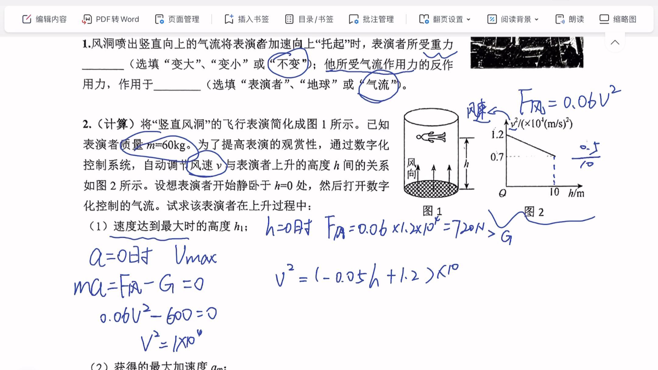 必修一之運動學與牛頓第二定律