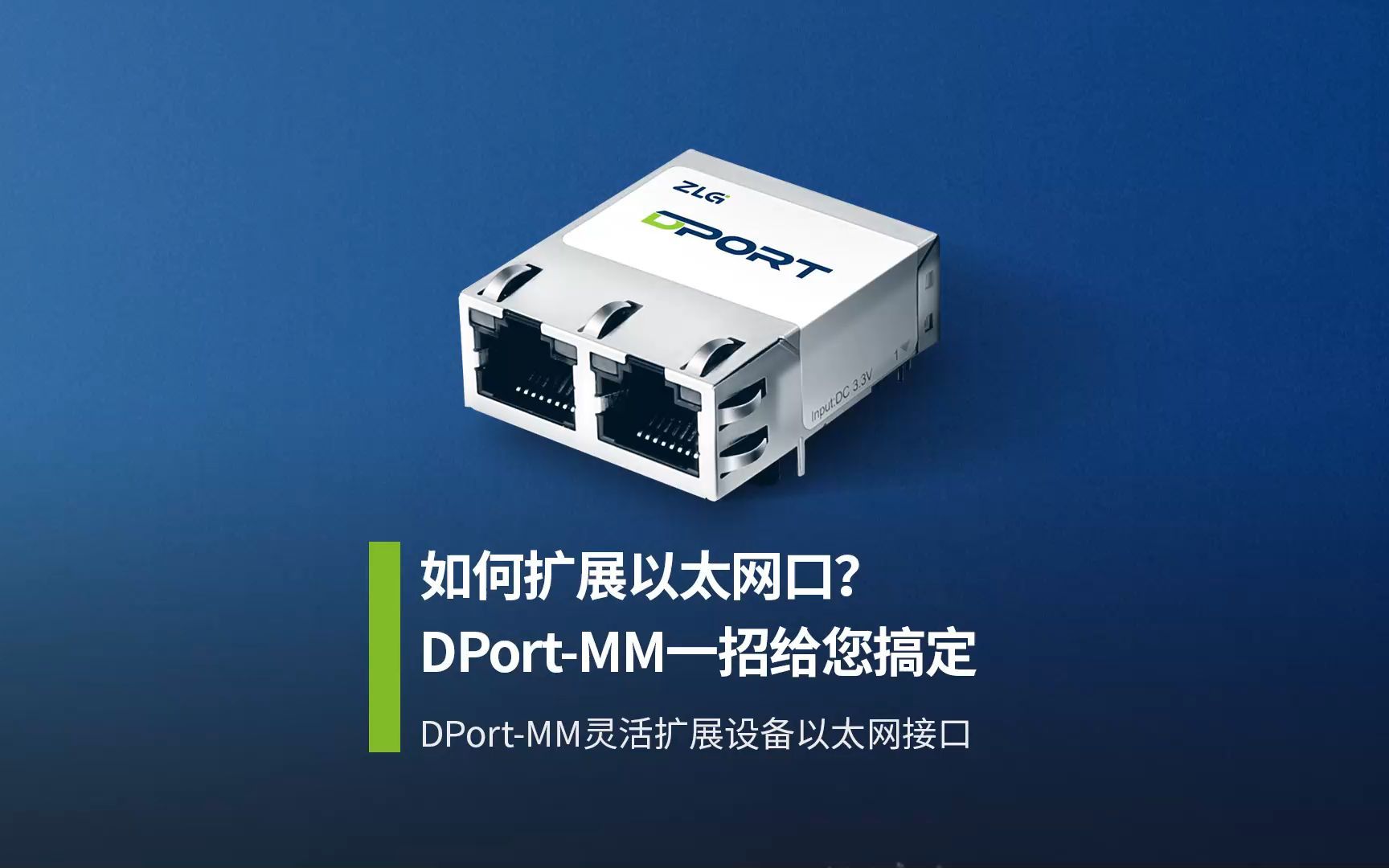 DPortMM,专为满足双路以太网口扩展需求而设计哔哩哔哩bilibili