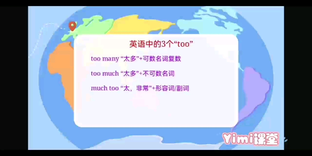 英语知识分享英语中的3个“too”哔哩哔哩bilibili