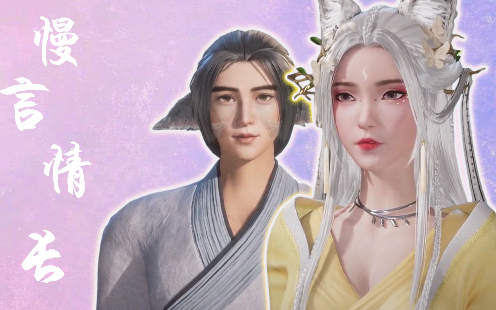 《仙风剑雨录》小桥流水温柔月光,愿与君慢言情长!