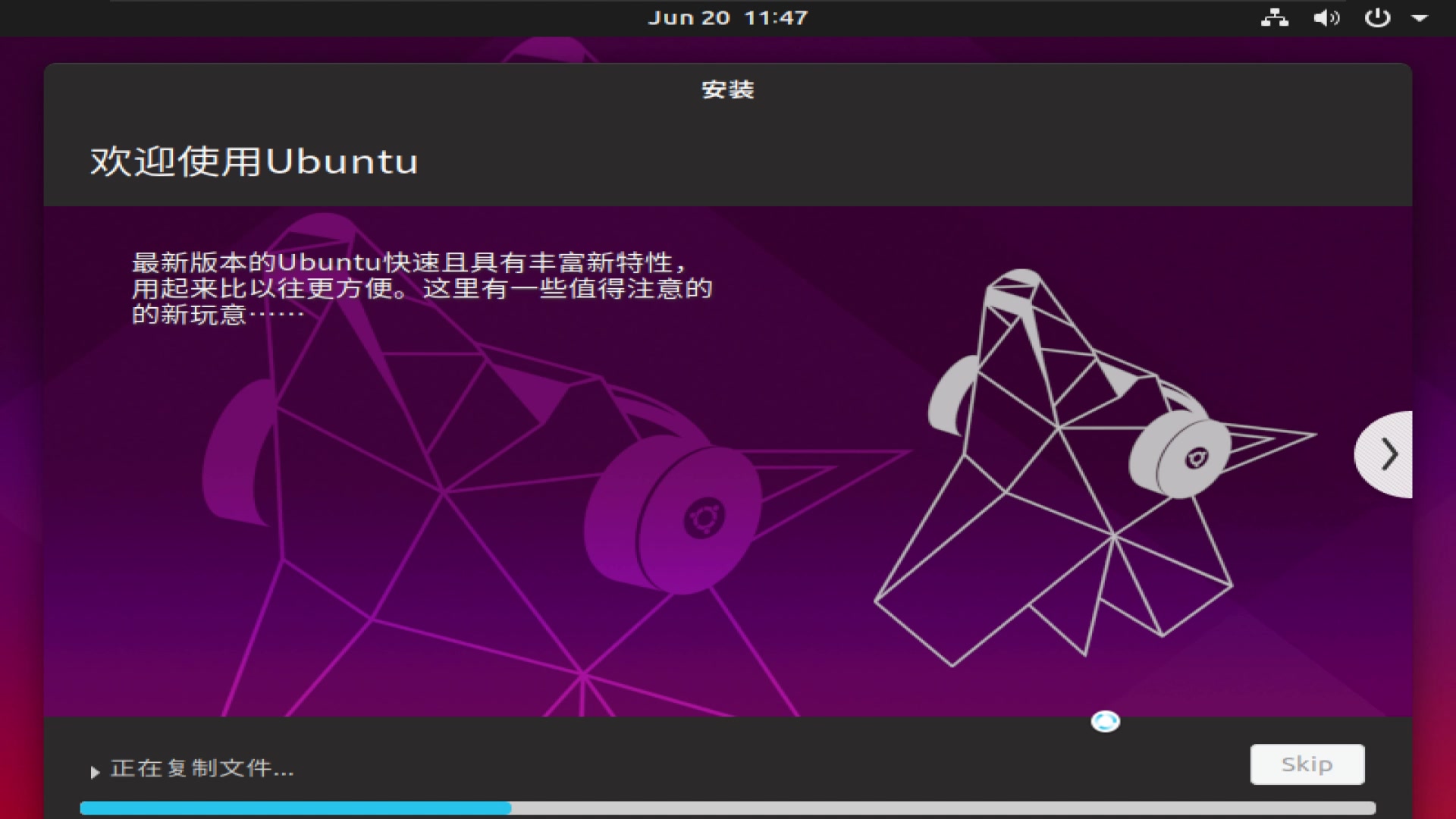 ubuntu 19.04 desktop 64 位安装