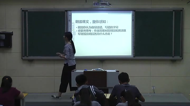 [图]九上:《就英法联军远征中国致巴特勒上尉的信》 名师展示课 人教初中语文九年级上册 (有课件教案 ) 公开课获奖课