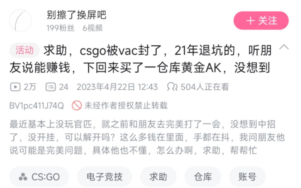 求助,csgo被vac封了,21年退坑的,听朋友说能赚钱,下回来买了一仓库黄金AK,没想到是自娱自乐^网络游戏热门视频