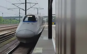 Télécharger la video: 【长带鱼】CRH2B-4104担任D3005次苏州站沪宁场进站(有还未启用的屏蔽门) 20230620_143341