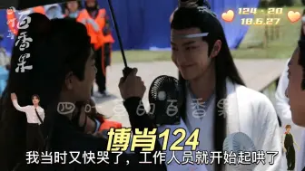 Download Video: 124•九学的结果就是两个人的眼泪都止不住（2018.6.27）