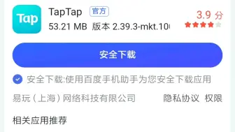 Descargar video: taptap下载教程